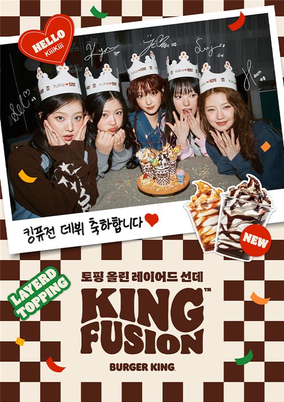 버거킹대전 이미지