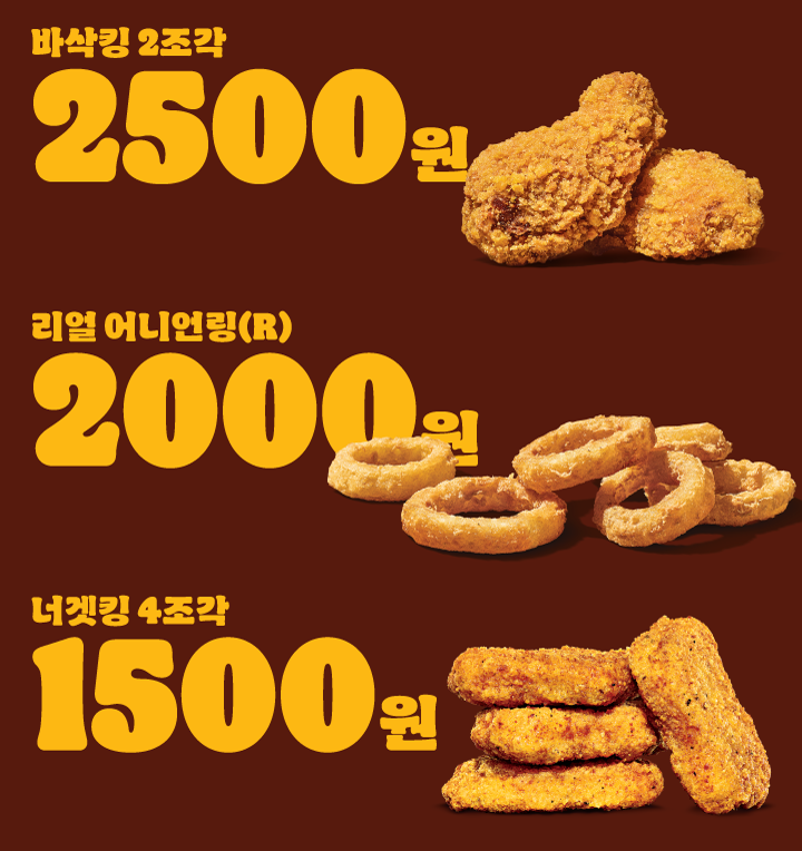 버거킹대전 이미지
